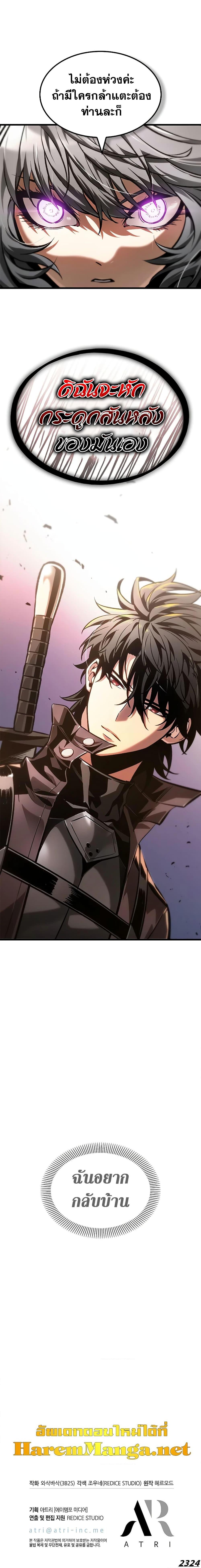 Pick Me Up, Infinite Gacha Chap 82 - Next Chap 83