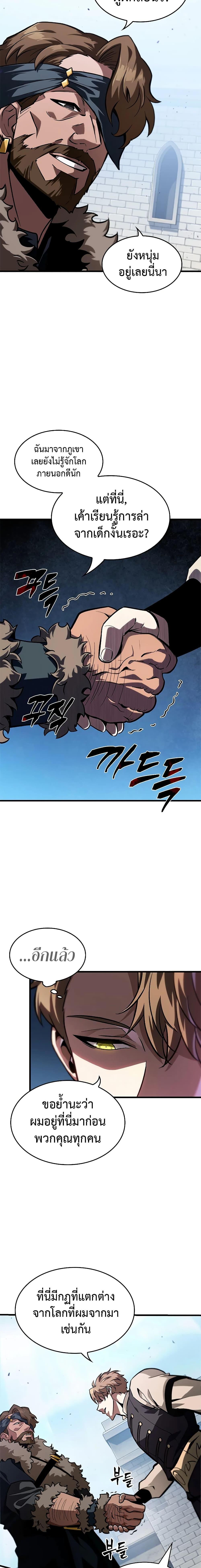 Pick Me Up, Infinite Gacha Chap 82 - Next Chap 83