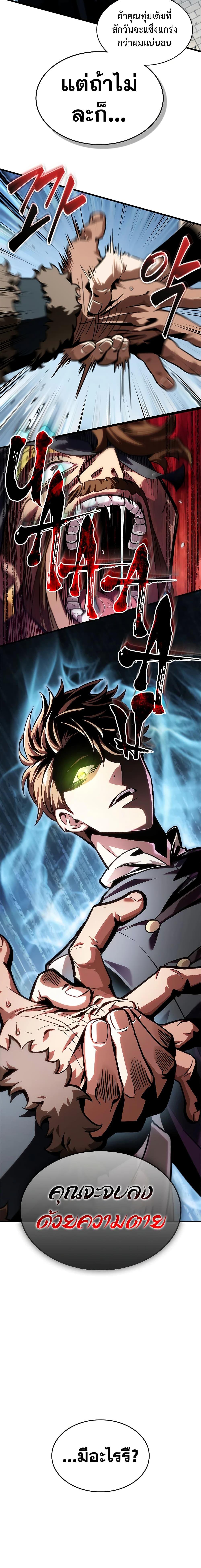 Pick Me Up, Infinite Gacha Chap 82 - Next Chap 83