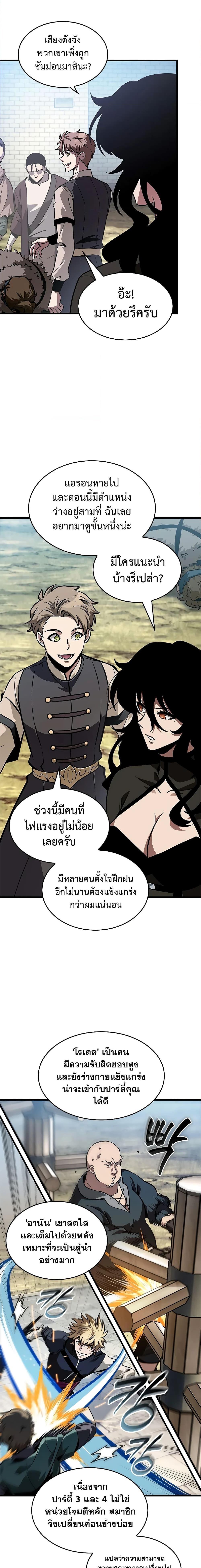 Pick Me Up, Infinite Gacha Chap 82 - Next Chap 83