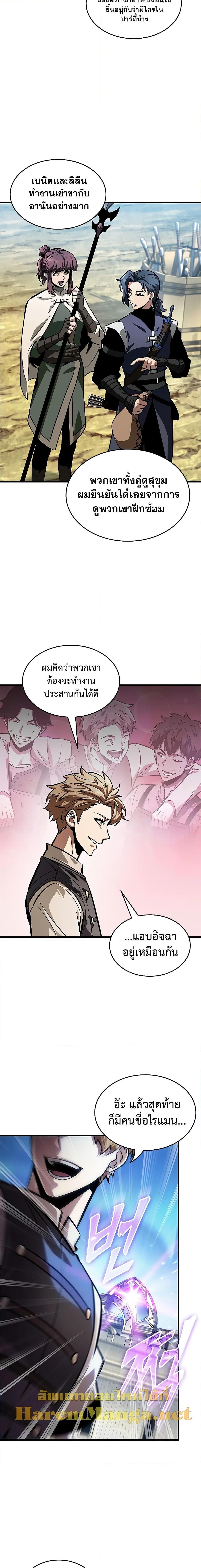 Pick Me Up, Infinite Gacha Chap 82 - Next Chap 83