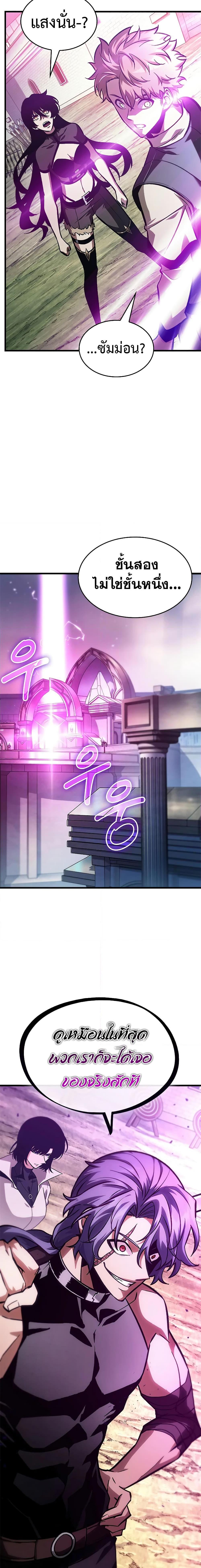 Pick Me Up, Infinite Gacha Chap 82 - Next Chap 83