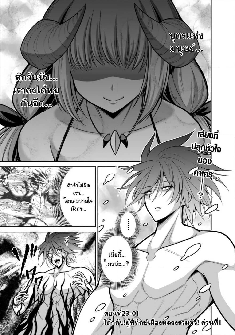 Kujibiki Tokushou: Musou Harem-ken Chap 24.1 - Next Chap 25.1