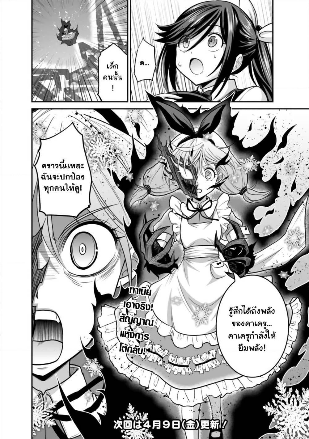 Kujibiki Tokushou: Musou Harem-ken Chap 24.1 - Next Chap 25.1