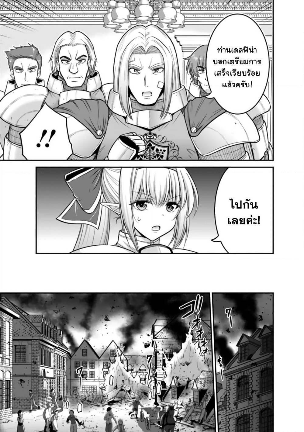 Kujibiki Tokushou: Musou Harem-ken Chap 24.1 - Next Chap 25.1