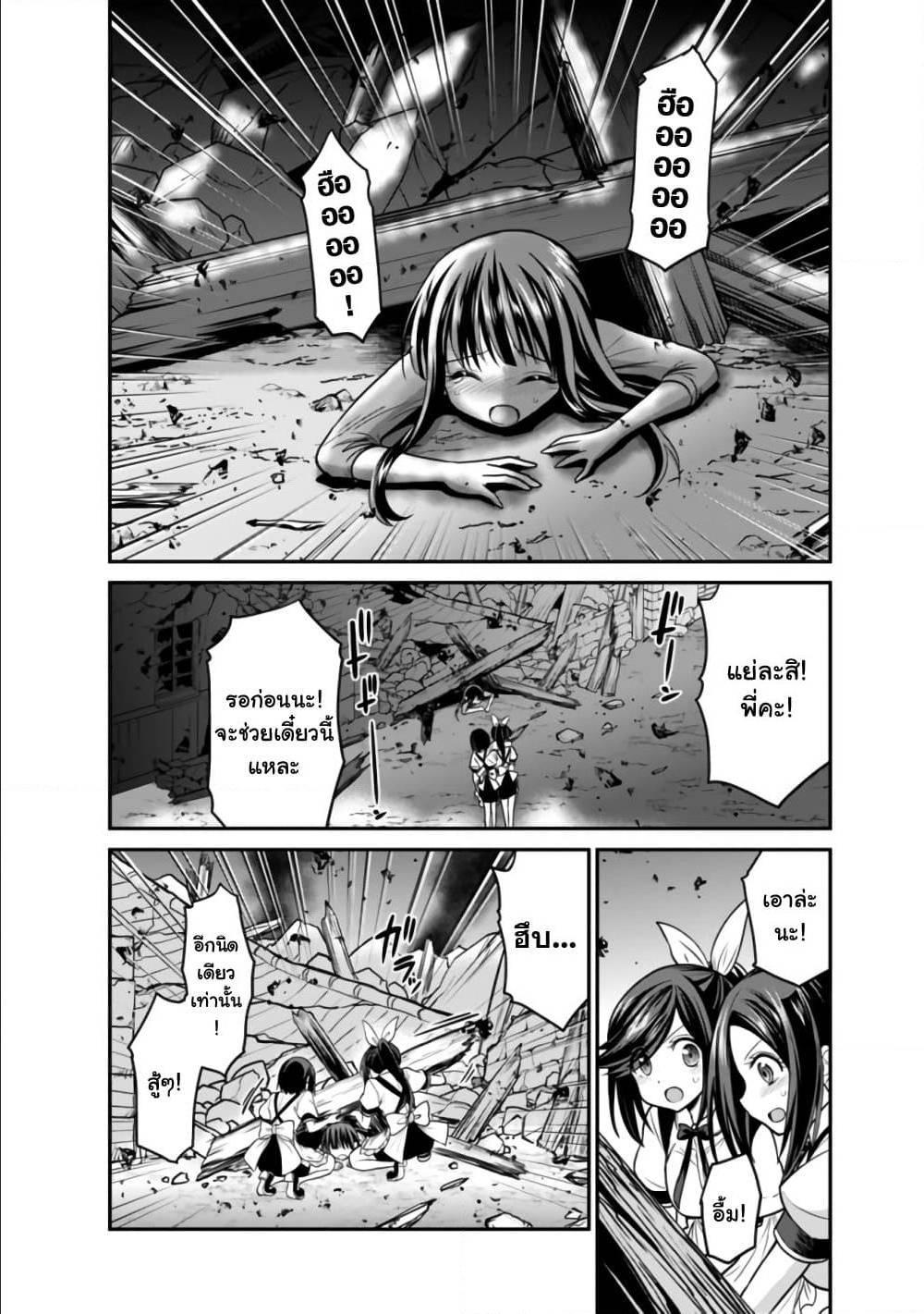 Kujibiki Tokushou: Musou Harem-ken Chap 24.1 - Next Chap 25.1