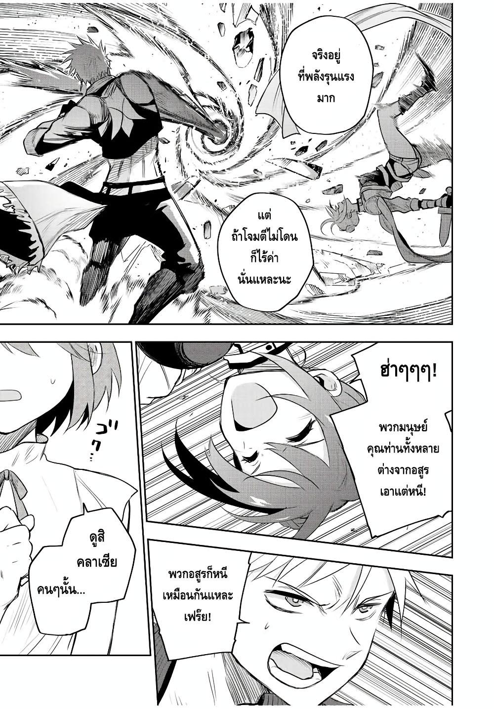 Mikata ga Yowa Sugite Hojo Mahou ni Toushite ita Kyuutei Mahou shi, Tsuihou Sarete Saikyou wo Mezasu Chap 55 - Next Chap 56