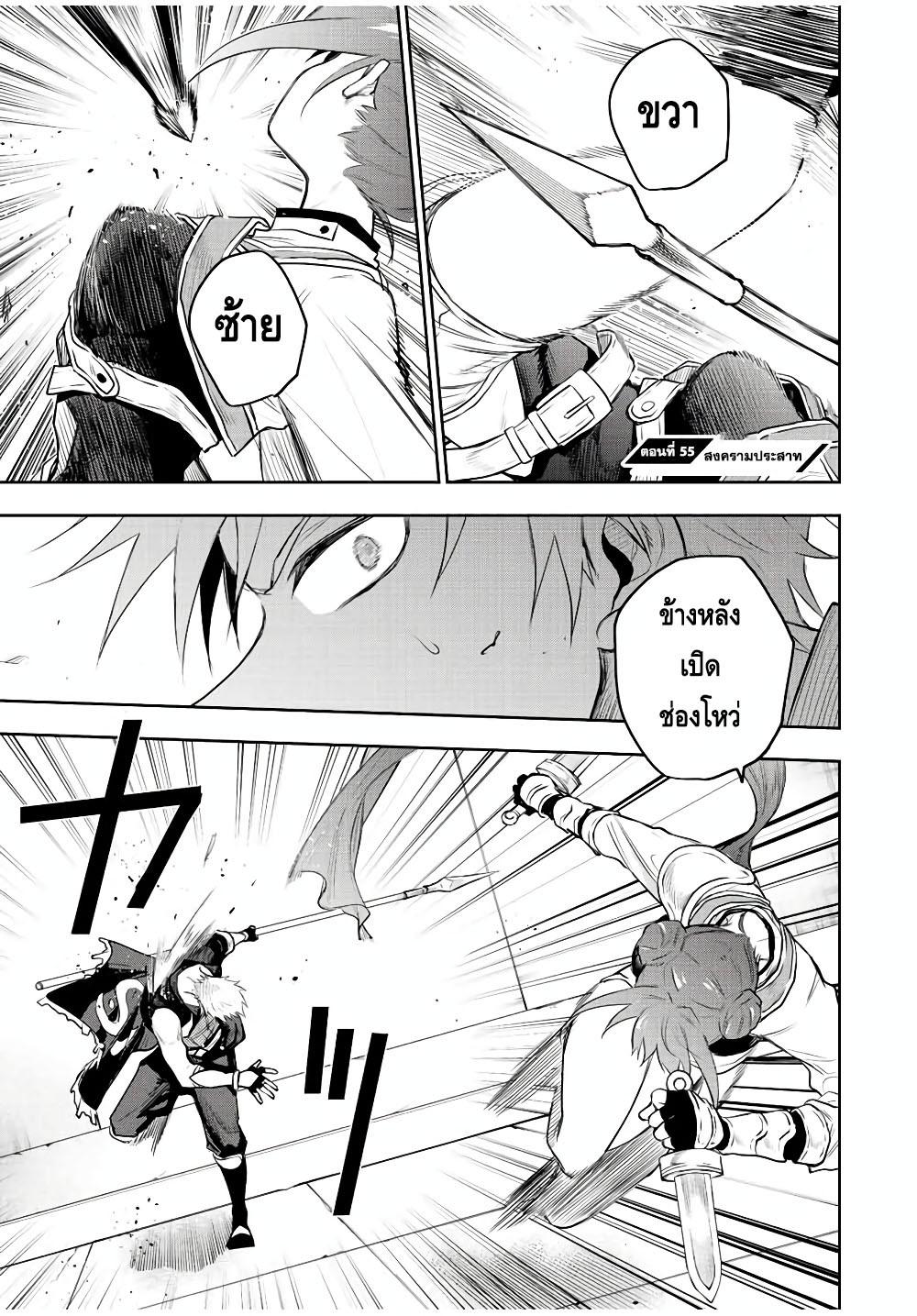 Mikata ga Yowa Sugite Hojo Mahou ni Toushite ita Kyuutei Mahou shi, Tsuihou Sarete Saikyou wo Mezasu Chap 55 - Next Chap 56