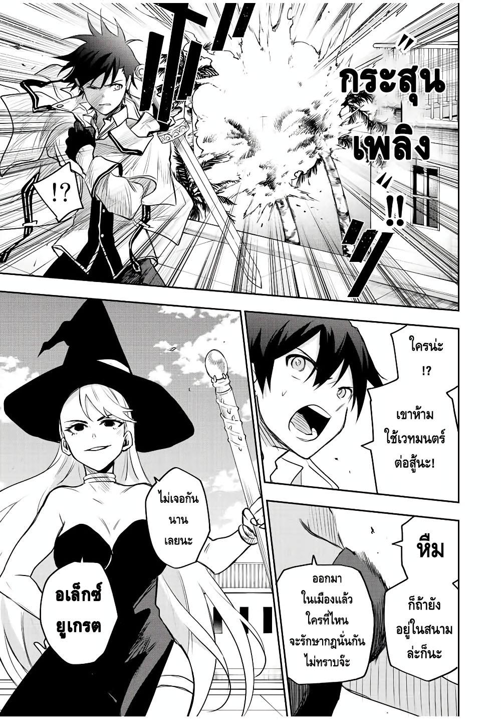 Mikata ga Yowa Sugite Hojo Mahou ni Toushite ita Kyuutei Mahou shi, Tsuihou Sarete Saikyou wo Mezasu Chap 55 - Next Chap 56