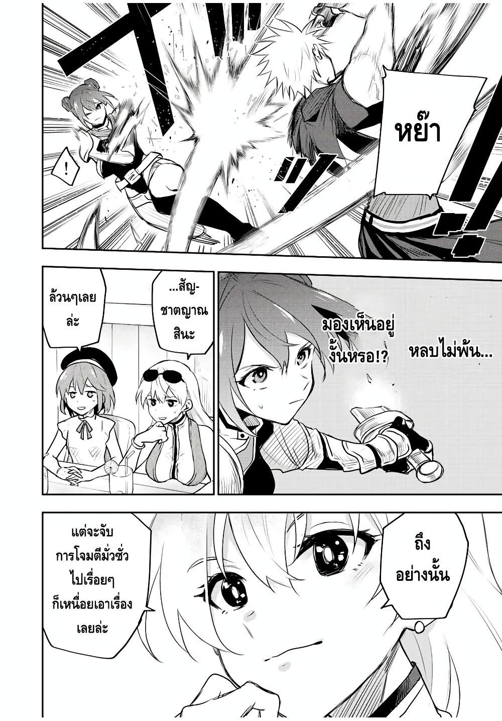 Mikata ga Yowa Sugite Hojo Mahou ni Toushite ita Kyuutei Mahou shi, Tsuihou Sarete Saikyou wo Mezasu Chap 55 - Next Chap 56