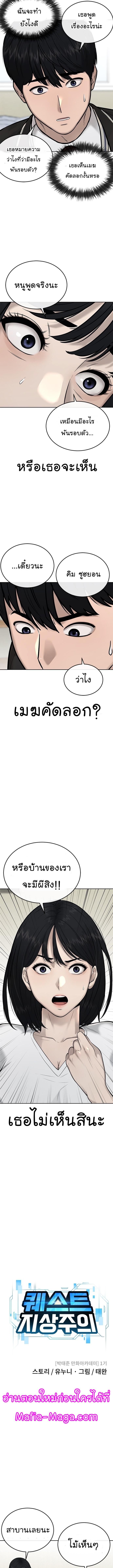 Quest Supremacy Chap 21 - Next Chap 22