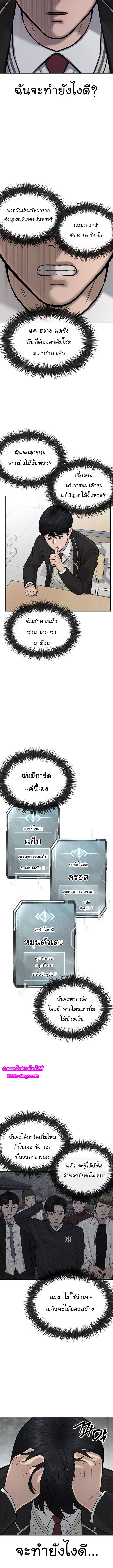 Quest Supremacy Chap 21 - Next Chap 22