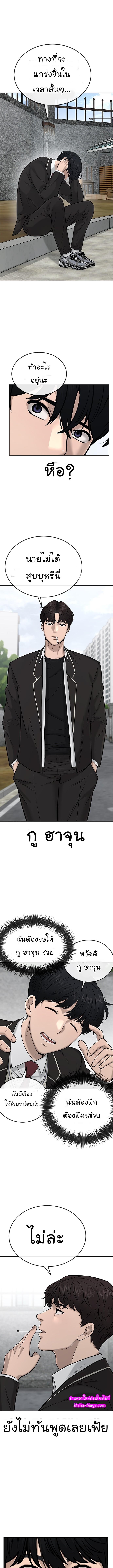 Quest Supremacy Chap 21 - Next Chap 22