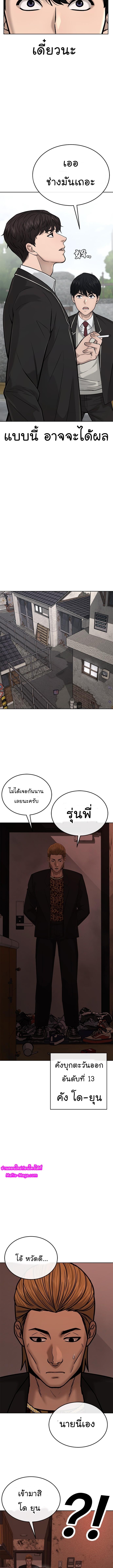 Quest Supremacy Chap 21 - Next Chap 22
