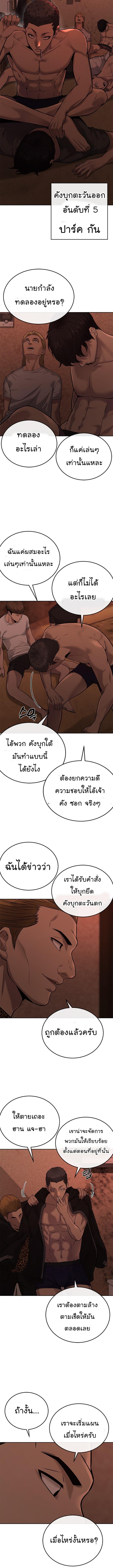 Quest Supremacy Chap 21 - Next Chap 22