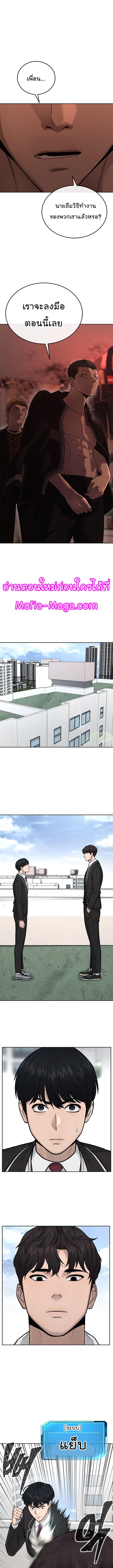 Quest Supremacy Chap 21 - Next Chap 22