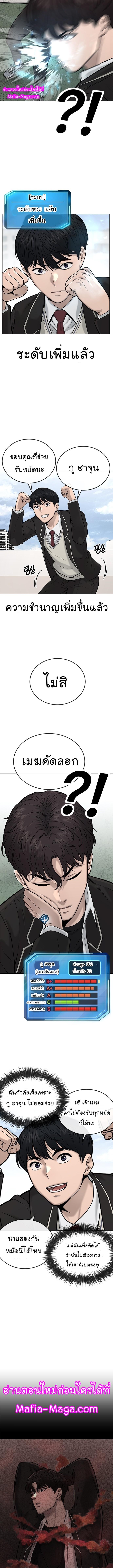 Quest Supremacy Chap 21 - Next Chap 22