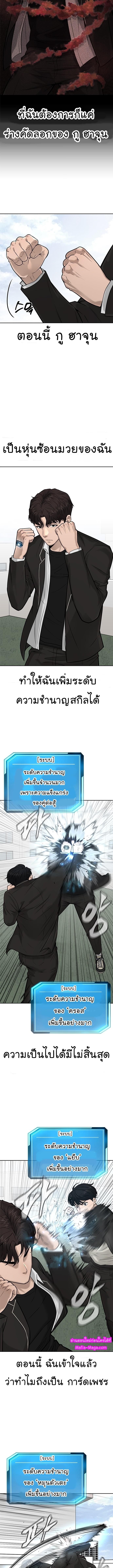 Quest Supremacy Chap 21 - Next Chap 22