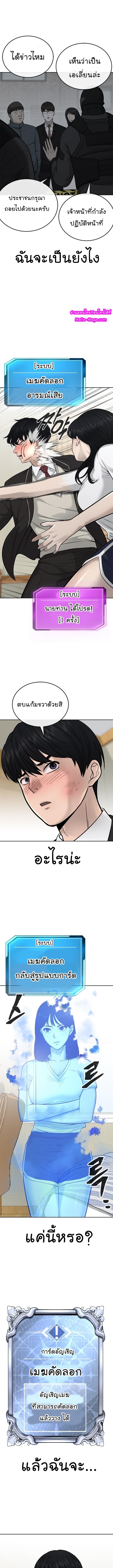 Quest Supremacy Chap 21 - Next Chap 22