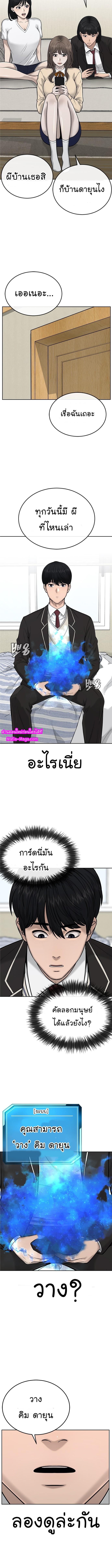 Quest Supremacy Chap 21 - Next Chap 22