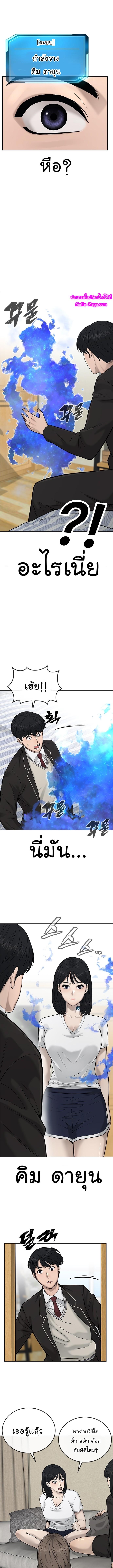 Quest Supremacy Chap 21 - Next Chap 22