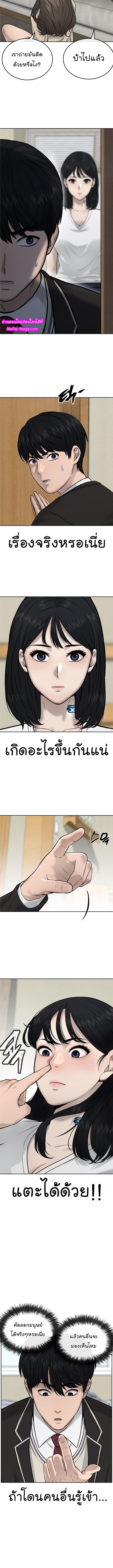 Quest Supremacy Chap 21 - Next Chap 22