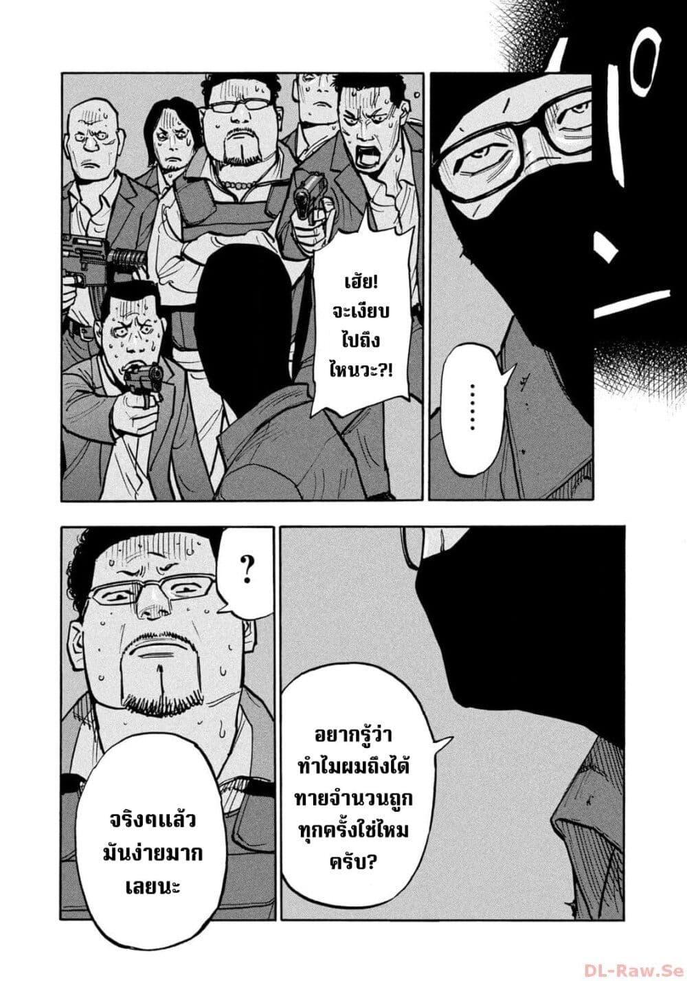 Heiwa no Kuni no Shimazaki e Chap 48 - Next Chap 49