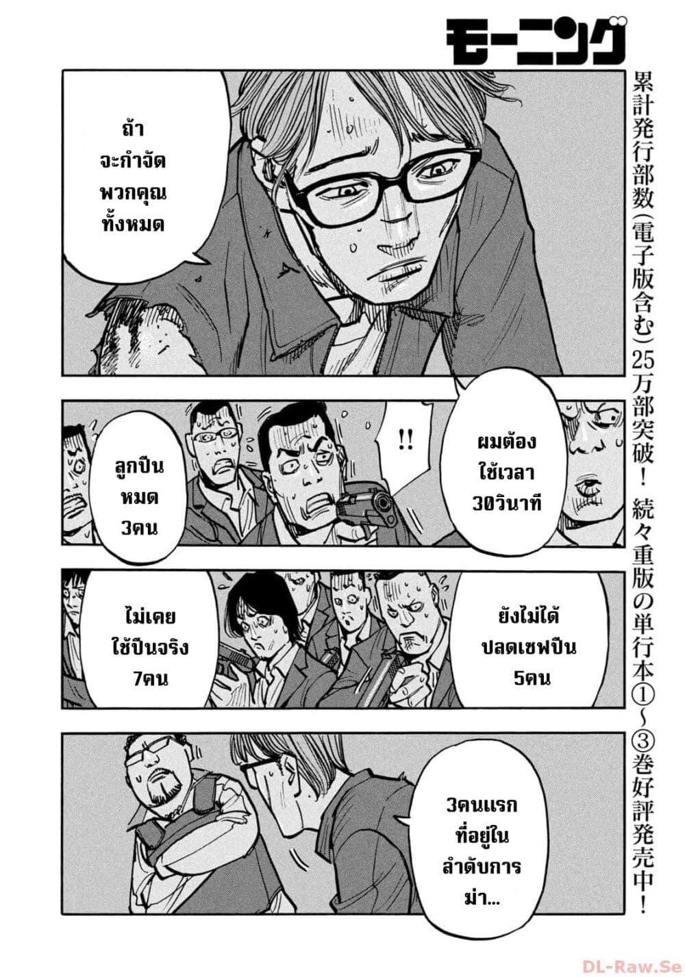 Heiwa no Kuni no Shimazaki e Chap 48 - Next Chap 49