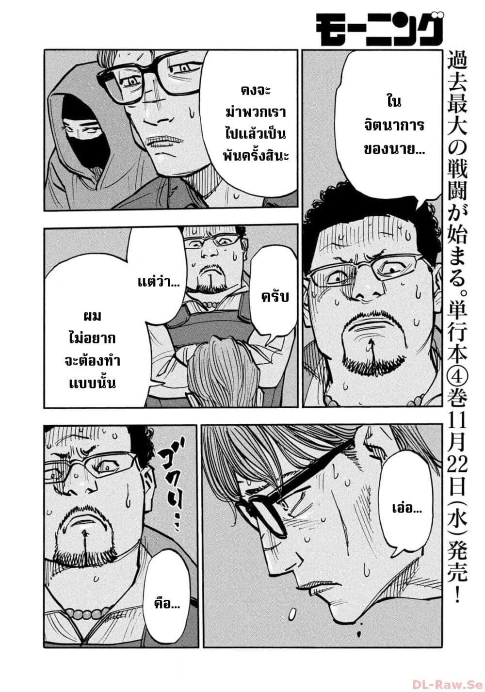 Heiwa no Kuni no Shimazaki e Chap 48 - Next Chap 49