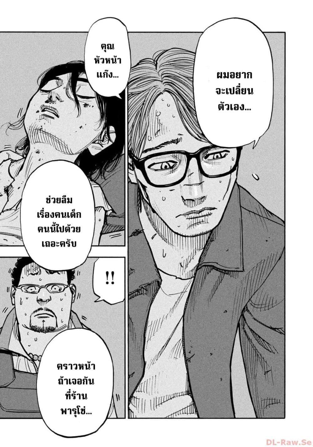 Heiwa no Kuni no Shimazaki e Chap 48 - Next Chap 49