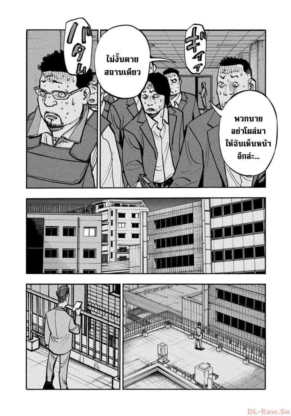 Heiwa no Kuni no Shimazaki e Chap 48 - Next Chap 49