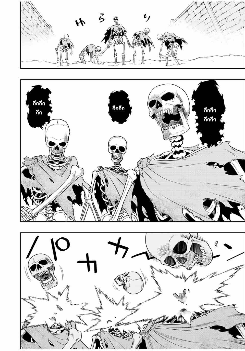Dame Skill “Jidou Kinou” Ga Kakusei Shimashita Chap 19 - Next Chap 20