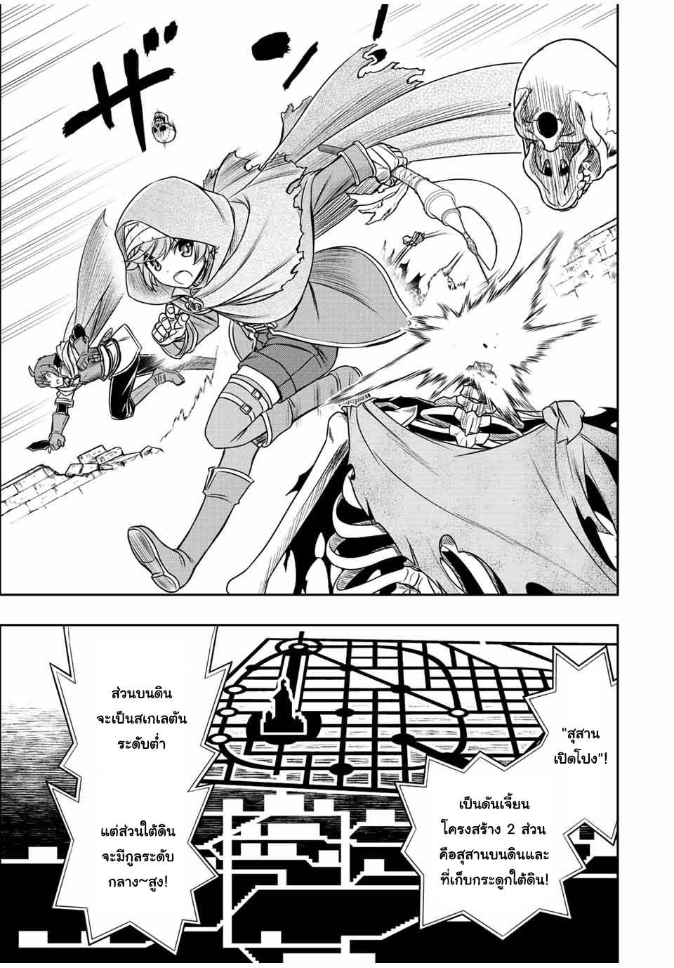 Dame Skill “Jidou Kinou” Ga Kakusei Shimashita Chap 19 - Next Chap 20