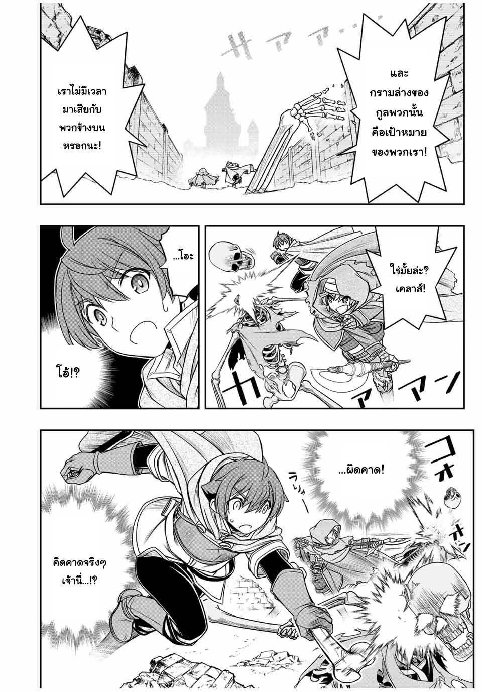 Dame Skill “Jidou Kinou” Ga Kakusei Shimashita Chap 19 - Next Chap 20