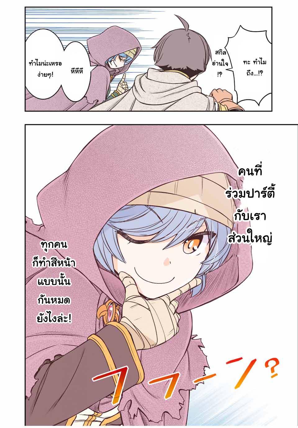 Dame Skill “Jidou Kinou” Ga Kakusei Shimashita Chap 19 - Next Chap 20
