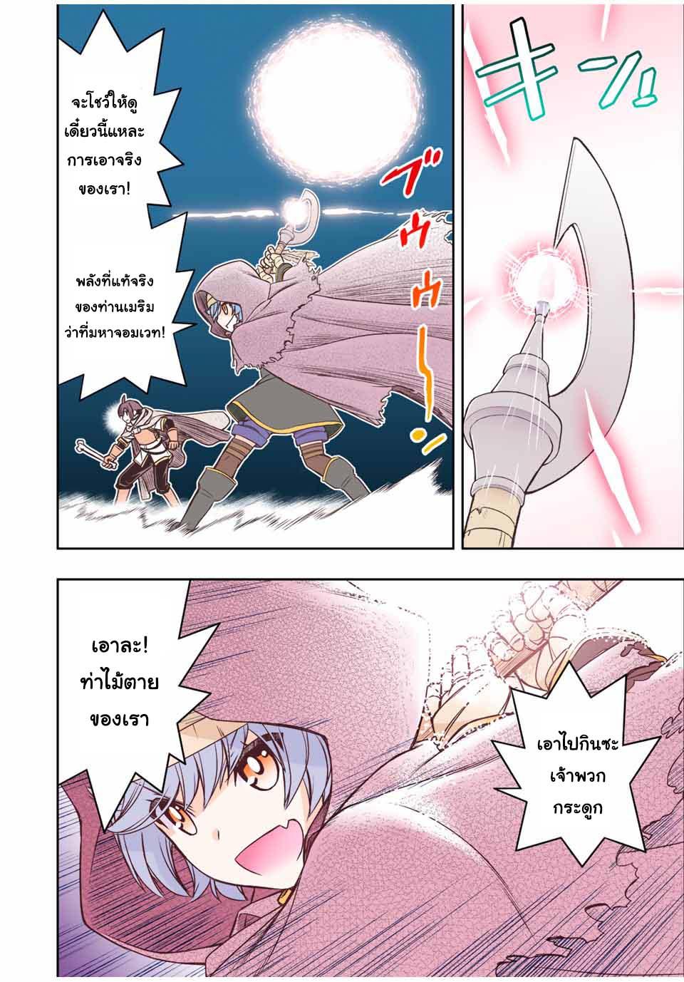 Dame Skill “Jidou Kinou” Ga Kakusei Shimashita Chap 19 - Next Chap 20