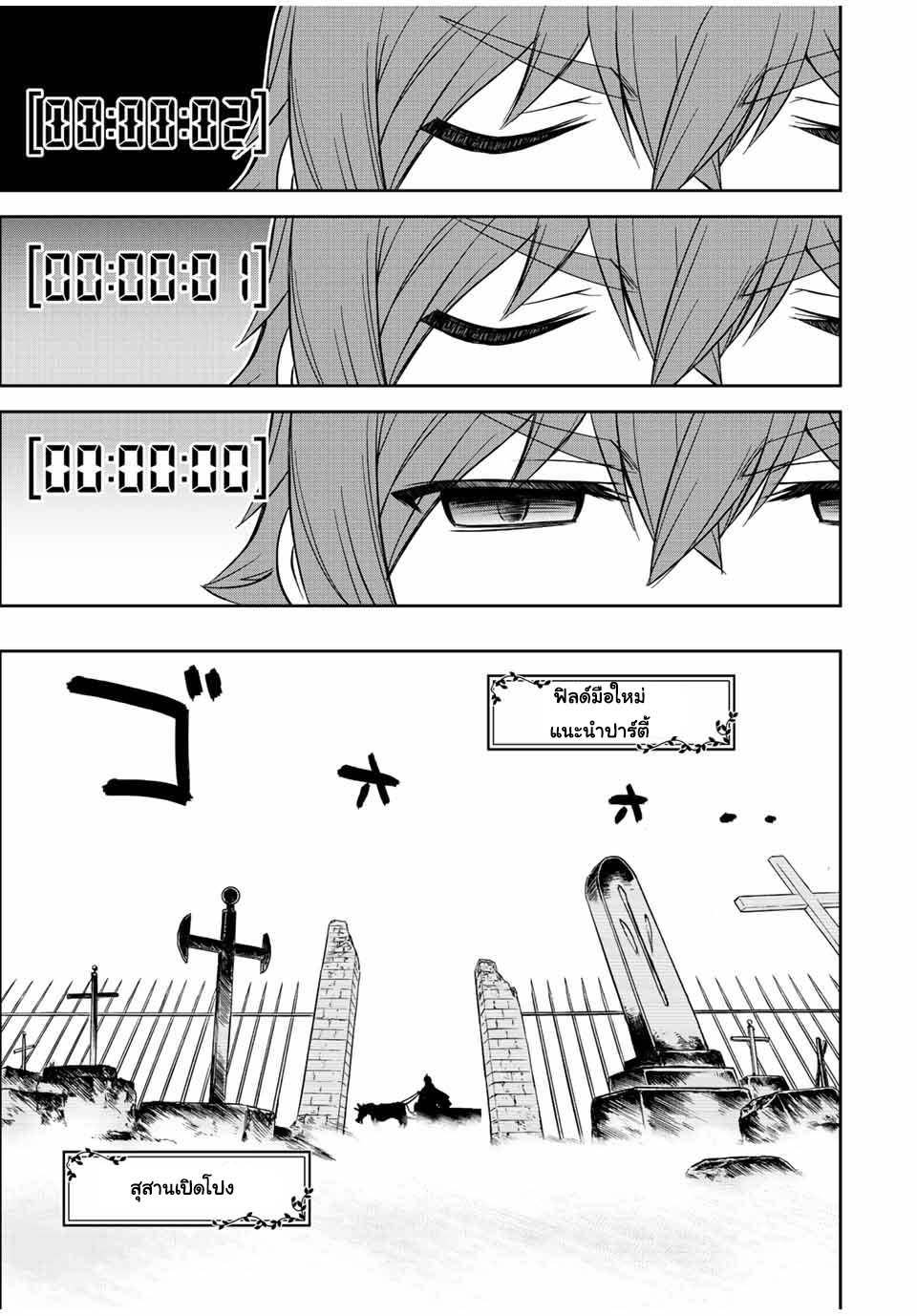 Dame Skill “Jidou Kinou” Ga Kakusei Shimashita Chap 19 - Next Chap 20