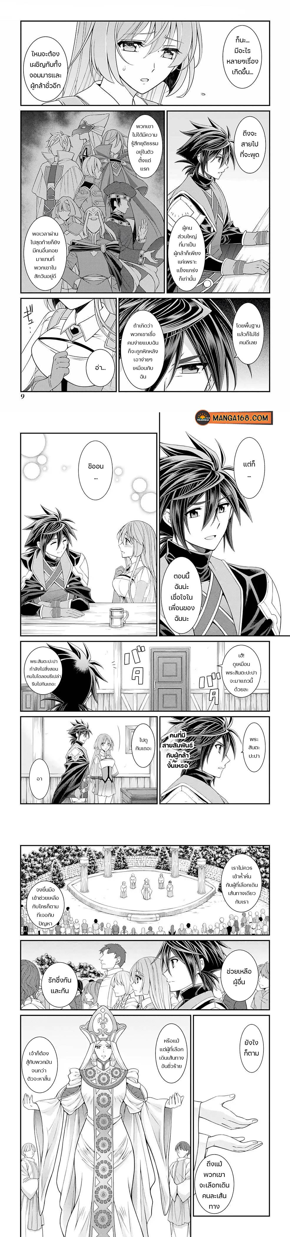 Shikkoku Tsukai No Saikyou Yuusha ~ Nakama Zenin Ni… No De Saikyou No Mamono To Kumimasu Chap 45 - Next Chap 46