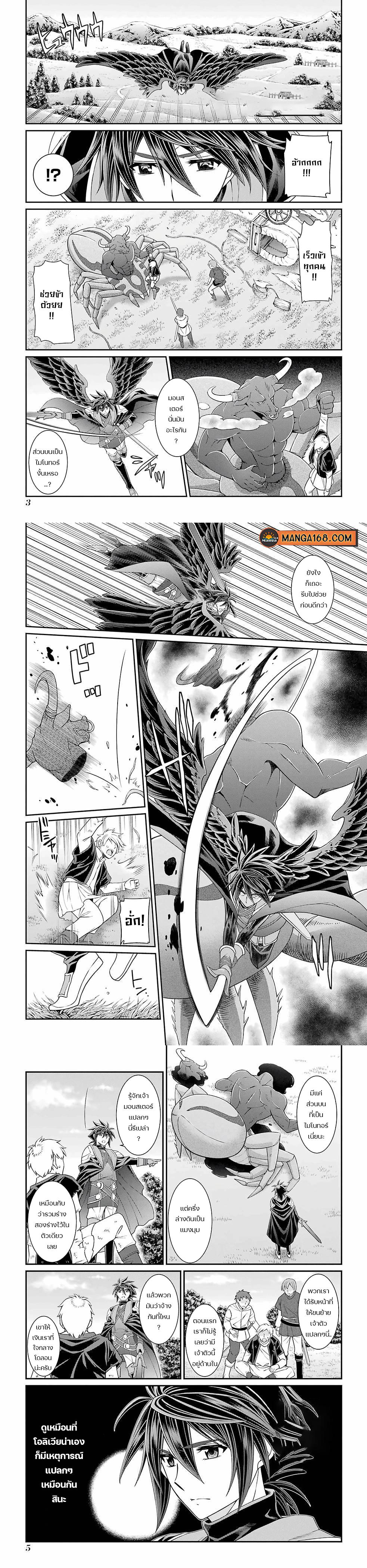 Shikkoku Tsukai No Saikyou Yuusha ~ Nakama Zenin Ni… No De Saikyou No Mamono To Kumimasu Chap 45 - Next Chap 46