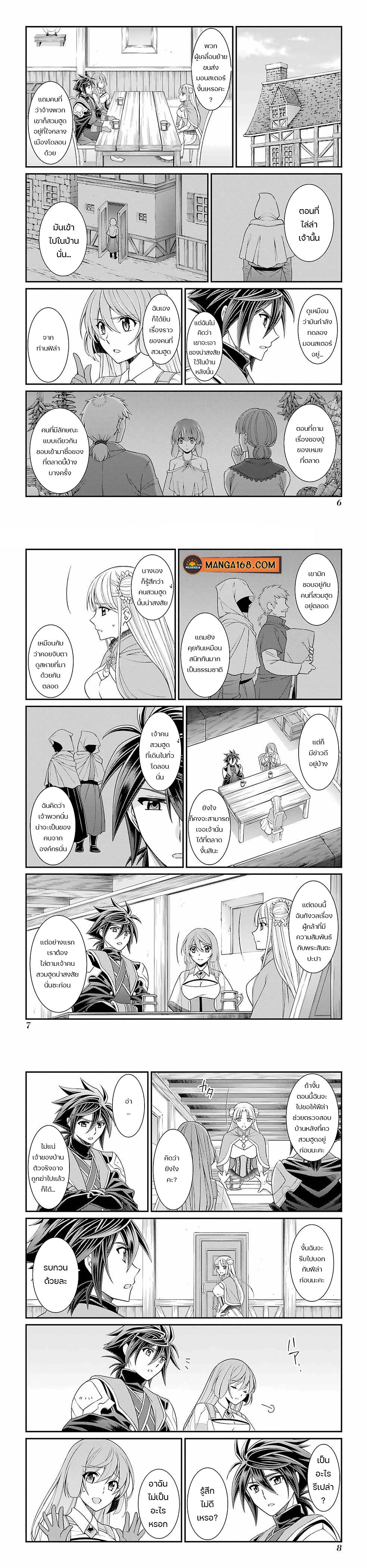 Shikkoku Tsukai No Saikyou Yuusha ~ Nakama Zenin Ni… No De Saikyou No Mamono To Kumimasu Chap 45 - Next Chap 46