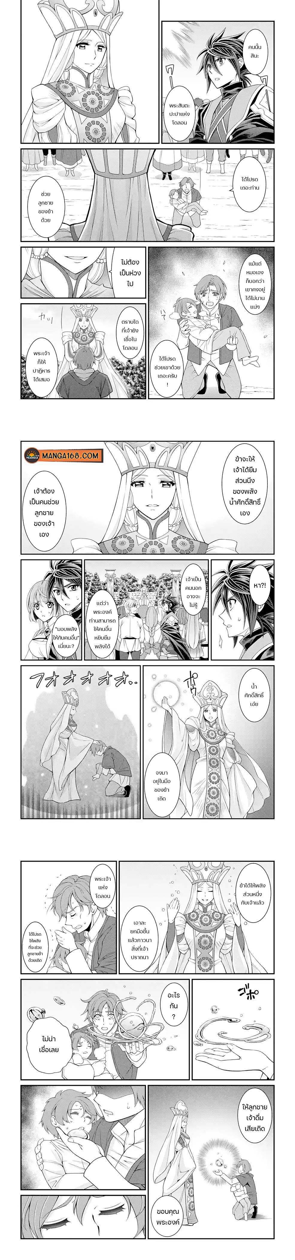 Shikkoku Tsukai No Saikyou Yuusha ~ Nakama Zenin Ni… No De Saikyou No Mamono To Kumimasu Chap 45 - Next Chap 46
