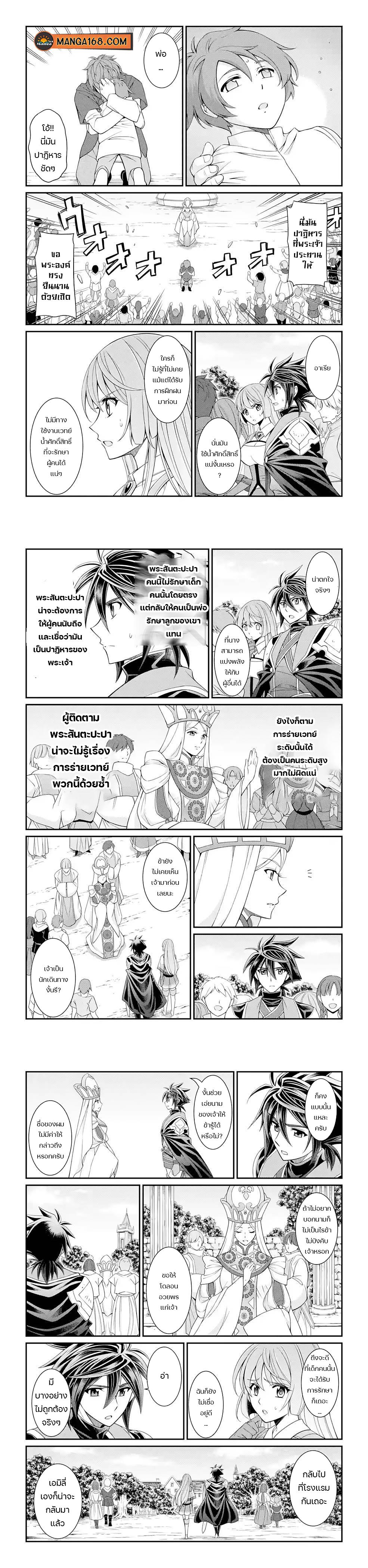 Shikkoku Tsukai No Saikyou Yuusha ~ Nakama Zenin Ni… No De Saikyou No Mamono To Kumimasu Chap 45 - Next Chap 46