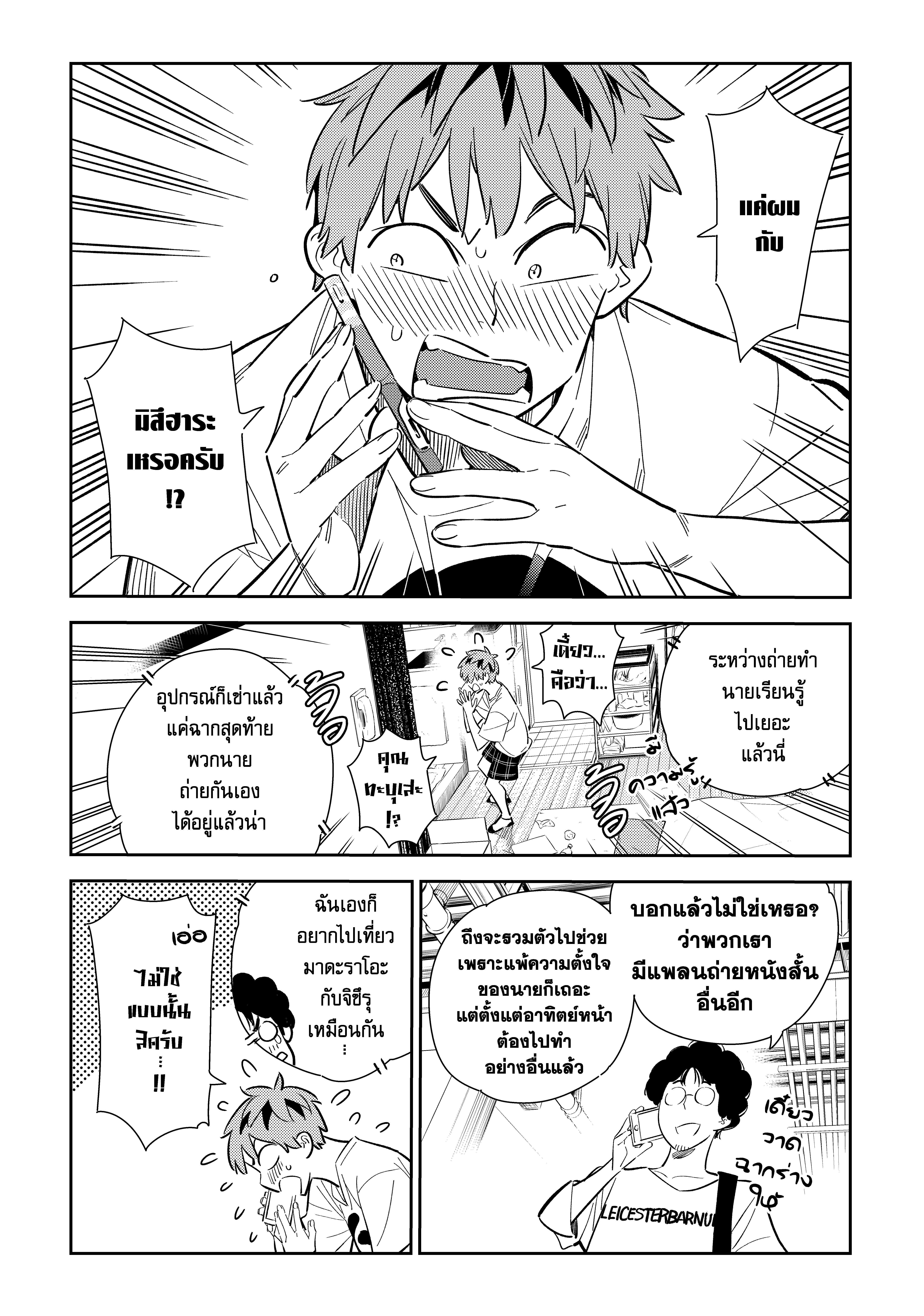 Kanojo Okarishimasu – สะดุดรักยัยแฟนเช่า Chap 132 - Next Chap 133
