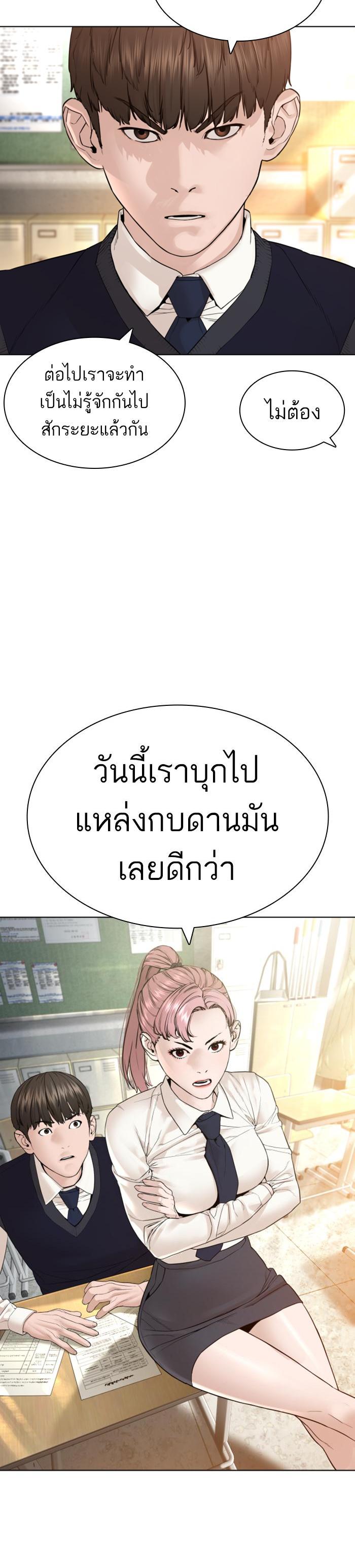 How to Fight นักสู้ทูปเบอร์ Chap 141 - Next Chap 142