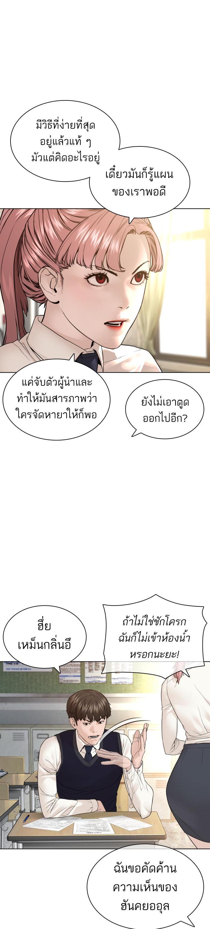 How to Fight นักสู้ทูปเบอร์ Chap 141 - Next Chap 142