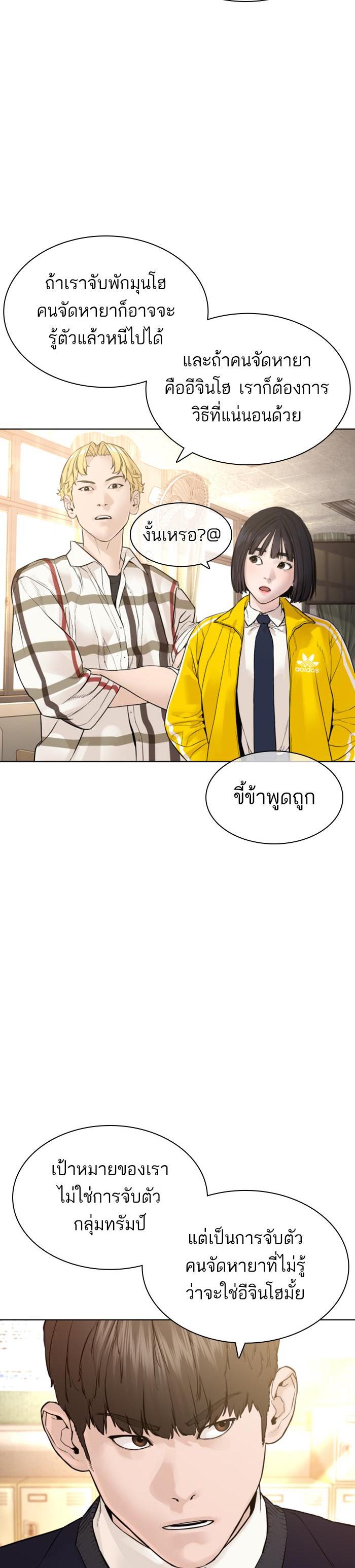 How to Fight นักสู้ทูปเบอร์ Chap 141 - Next Chap 142