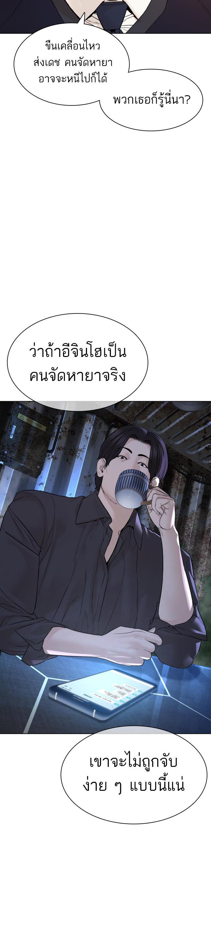 How to Fight นักสู้ทูปเบอร์ Chap 141 - Next Chap 142