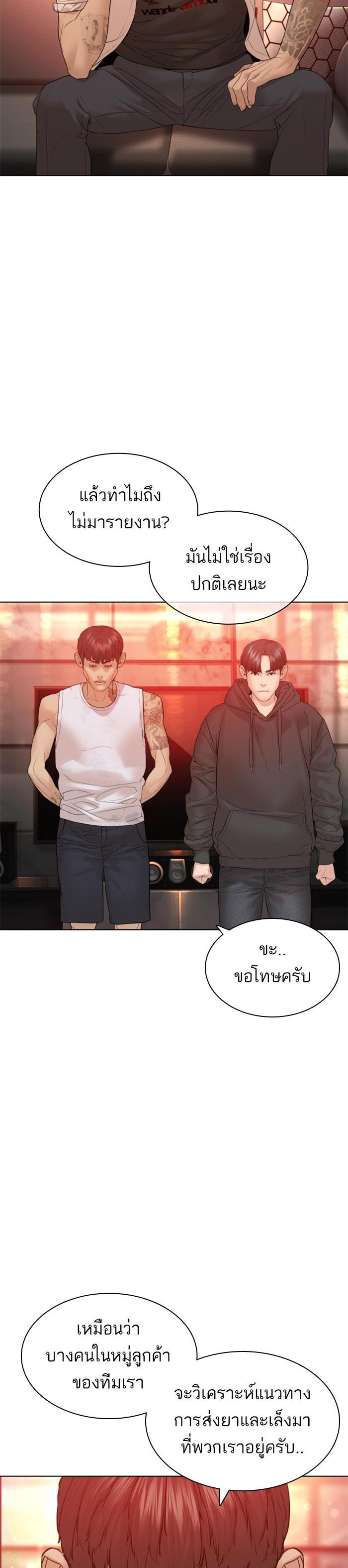 How to Fight นักสู้ทูปเบอร์ Chap 141 - Next Chap 142