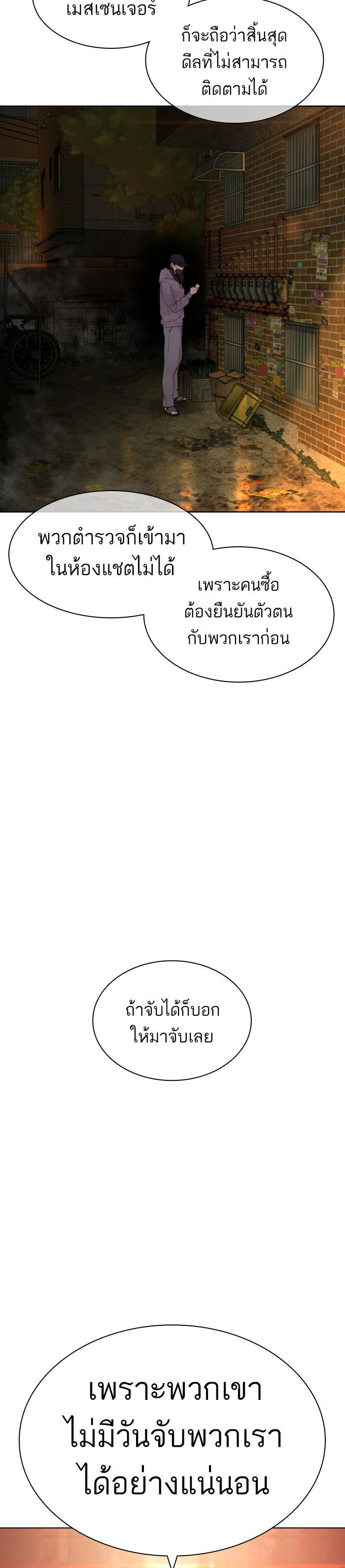 How to Fight นักสู้ทูปเบอร์ Chap 141 - Next Chap 142
