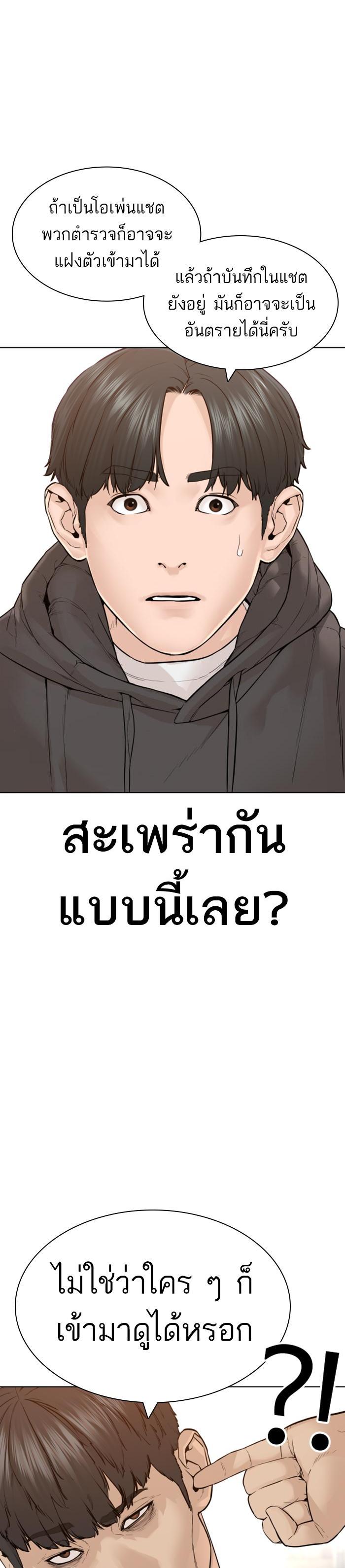 How to Fight นักสู้ทูปเบอร์ Chap 141 - Next Chap 142